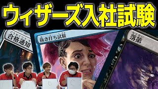 【MTG】カードデザイナーを目指せ！ウィザーズ入社試験に挑戦！