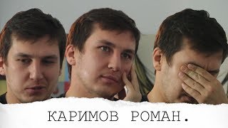 Каримов Роман/: Неадекватные люди 2, BadComedian и новаторство \