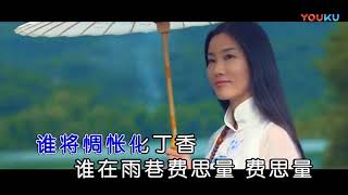 青草地【雨巷】MV~KTV字幕版