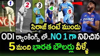 Top 5 Indian Bowlers In ICC ODI NO 1 Ranking Before Mohammed Siraj|IND vs NZ 3rd ODI Latest Updates