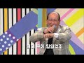 미공개 자막 有 지병수 할아버지 허니 honey 박진영 ㅣ kbs방송