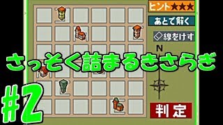 【ヒヨコ実況者】謎だらけの町でナゾトキを！　レイトン教授と不思議な町実況プレイ　第2謎