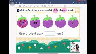 แบบฝึกหัดวิชาคณิตศาสตร์ชั้นป.1 เล่ม 2 หน้า 64