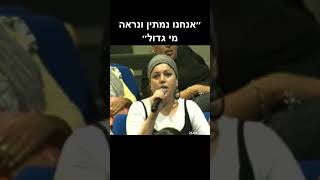 ״אנחנו נמתין ונראה מי גדול״ | הרב אמנון יצחק שליט״א!