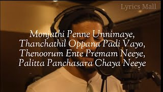 Unnimaya Song Lyrics | Maniyarayile Ashokan | Dulquer Salmaan