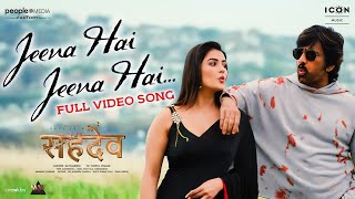 Jeena Hai Jeena Hai | Video Song | SAHADEV(EAGLE)|Ravi Teja, Kavya Thapar|Karthik Gattamneni|Davzand