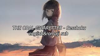 THE ORAL CIGARETTES - Sesshoku(接触) [english\u0026romaji lryics]