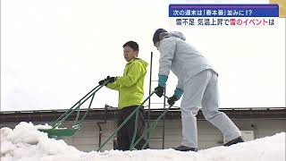 開幕迫る「十日町雪まつり」 雪不足の中の雪像づくり それでも趣向を凝らして【新潟】スーパーJにいがた2月12日OA