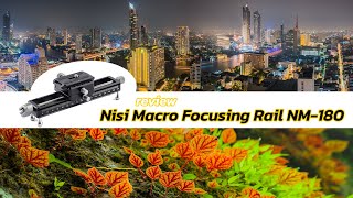 รีวิว Nisi Macro Focusing Rail NM-180 by กล้องกล้วยกล้วย