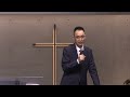 2024 01 07｜禱告是信心的行動｜張振華牧師｜江子翠行道會主日信息change life church