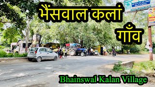 BHASINSWAL KALAN VILLAGE भैंसवाल कलां गाँव Bhasinswal Kalan Gohana Sonipat | BHASINSWAL Kalan video