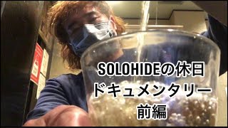 【SOLOHIDEの休日】N-VAN 車中泊　飲み歩き　高知県　高知市　(前編)