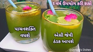 શરીર ના થાક ને દુર કરનાર શરબત-Mint Lemonade - Summer Special Nimbu Pudina Sherbet - shikanji recipe|