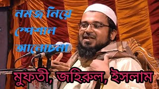 মুফতী, জহিরুল, ইসলাম, সাহেব,নামাজ,নিয়ে,গুরুত্বপূর্ণ, আলোচনা, খাদিজাতু,কুবরা,মহিলা,মাদ্রাসা,