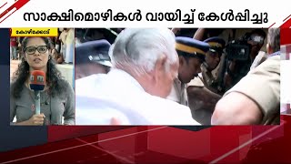 ഗ്രോ വാസുവിനെതിരായ കേസിൽ വാദം നാളെ; സാക്ഷി മൊഴികൾ വായിച്ച് കേൾപ്പിച്ചു | Grow Vasu | Kozhikode |