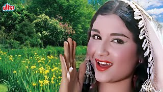 ये मेरे हाथ में तेरा हाथ गीत | Asha Bhosle  Mohammed Rafi Hit Song | Shammi Kapoor |Kashmir Ki Kali