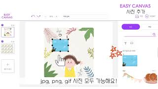 이지캔버스 제대로 사용하자!(대학교 이름 아님) #shorts