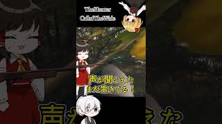 ヘラジカと七面鳥【The Hunter Call of the Wild】【ゆっくり実況】#short