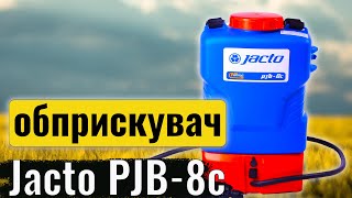 Акумуляторний   обприскувач Jacto PJB-8c  - ТОП продажу на 2023 рік