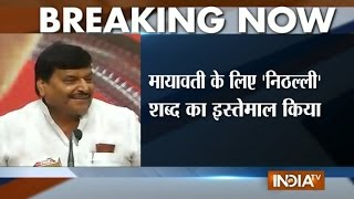 SP Leader Shivpal Yadav Calls Mayawati 'Nithalli' - India TV