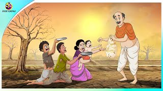 भूख - #MoralStories In Hindi | Story In Hindi | Kahani | Hindi Cartoon | kahaniya