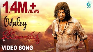 Jogaiah Kannada Movie - Odaley Full Song | Shivarajkumar, Sumit Kaur Atwal