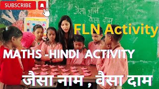 जैसा नाम वैसा दाम //Jesa naam vesa daam // FLN ACTIVITY// हिंदी के साथ गणित // NIPUN BHARAT