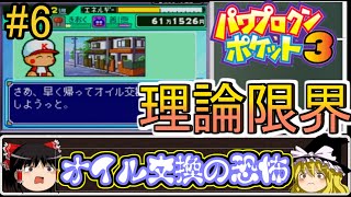 パワポケ3 理論限界選手育成 part6 ミキさんの運命やいかに…