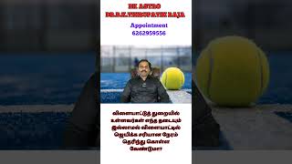 விளையாட்டுத் துறையில் பரிகாரத்துடன் தடைகளை தகர்த்து வெற்றி பெற|#bkastro