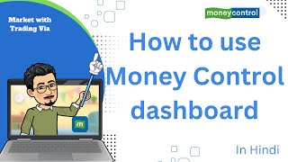 How To Use Money Control App dashboard In Hindi | MoneyControl  100% सही और सम्पूर्ण जानकारी