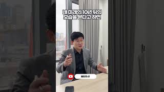 신혼부부들, 전세 말고 월세 살아야 하는 이유!