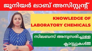 JUNIOR LAB ASSISTANT|LAB SAFETY|WARNING SYMBOLS|KERALA PSC|PSC|KERALA PSC TRICKS|MLT