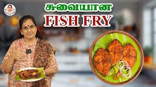 வௌவால் மீன் வறுவல் இப்படி செஞ்சி பாருங்க  | Pomfret Fish Fry #asmr #cooking #pomfretrecipe