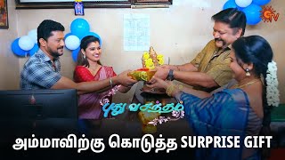 செல்வி அம்மா செம happy 🤩 | Pudhu Vasantham- Semma Scenes | 23 Nov 2024 | Tamil Serial | Sun TV