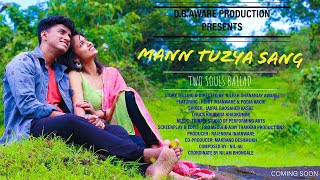 MAAN TUZYA SANG | MARATHI SONG | OFFICIAL VIDEO | LOVE ALBUM SONG | MANN TUZYA SANG