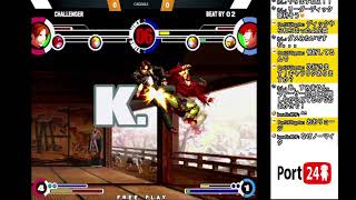 【ポート24八事】あん？KOF11(癒やし♪※三重カズまだ骨折中♪） KOFXI Casual Match)