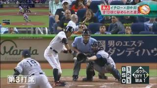 『全13球に秘められた真実』イチロー×田中将大 Masahiro Tanaka × Ichiro Suzuki