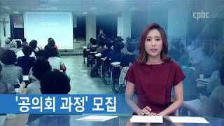 서울평협 평신도아카데미 공의회 과정 모집