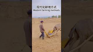 现代化耕地方式||Modern farming methods