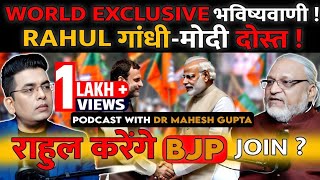 2025 में Modi और Rahul Gandhi दोस्त🤝! Dr. Mahesh Gupta Astrology | Exclusive Lifechanging Podcast