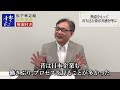 【解説付き】全身全霊を打ち込む喜び｜松下幸之助の経営講話｜松下幸之助経営塾