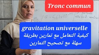 Tronc commun: Gravitation universelle correction des exercices importants : تصحيح تمارين مهمة