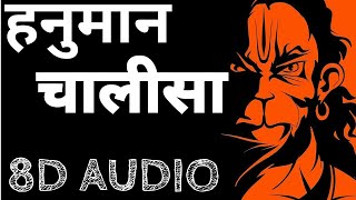 Hanuman Chalisa 8D AUDIO | Hanuman Chalisa Fast | Hanuman Songs | Hanuman Chalisa