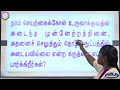 cbse வகுப்பு ix தமிழ் விண்ணையும் சாடுவோம் பகுதி 3