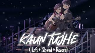 Kaun Tujhe (Lofi + Slowed+Reverb)  with rain sound | Palak Muchhal| Kaun Tujhe lofi with rain sound