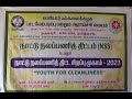 NSS Gundalapatti | PUCPGRS NSS | Gundalapatti PUCPGRS | NSS Adhiyaman Tv| Clean Village NSS | PUPGEC