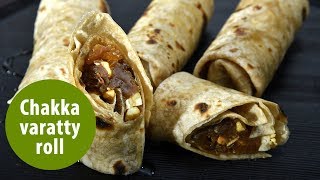 Easy chakka varatty roll | Onmanorama Food