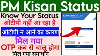 PM Kisan know your status otp not sent problem solved,Pm kisan status not showing problem solved