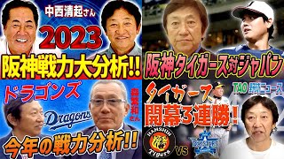 【パート２】2023年、大まか振り返り！今年をサラッと時系列で