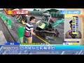 20180518中天新聞　國道拖板車爆胎　2怪手如「穿」分隔島掉南下車道